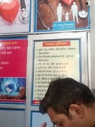Rakesh Choudhary Memorial Hospital