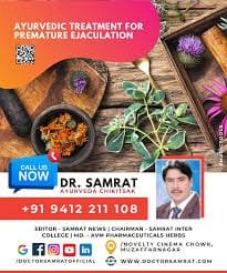 Dr. Samrat Md- Ayurved