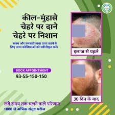 Dr. Alok Garg (Umeedhom)