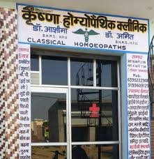 Krishna Homeo Infertlity Clinic