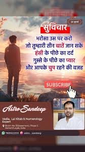 Astro Sandeep