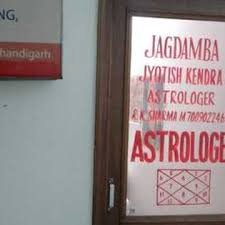 Jagdamba Jyotish Kendra