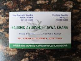 Kaushik Clinic (Khandani Dawakhana)