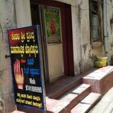 Kerala Sri Prasiddha Jyothishyalaya