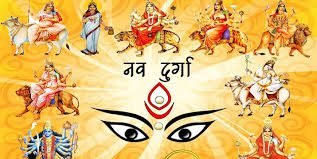 Nav Durga Astrological Solution