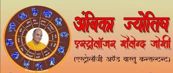 Astrologer Shailendra Joshi