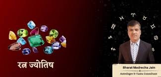 Vastu Gems