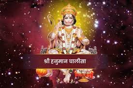 Sri Hanuman Jyotish