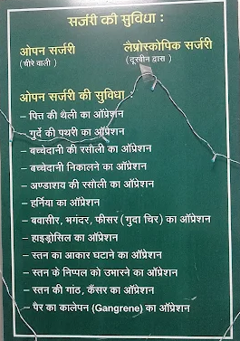 s s d hospital